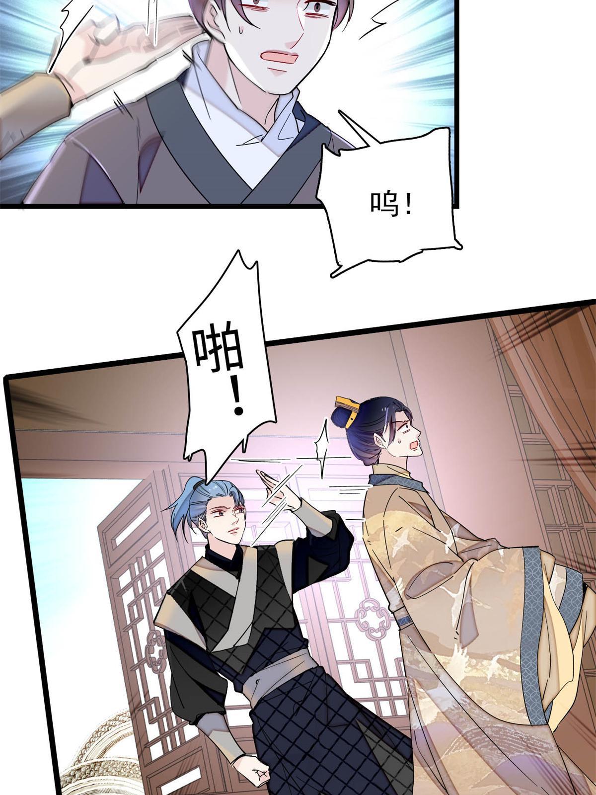 第240话 调戏姜依？自取其辱31