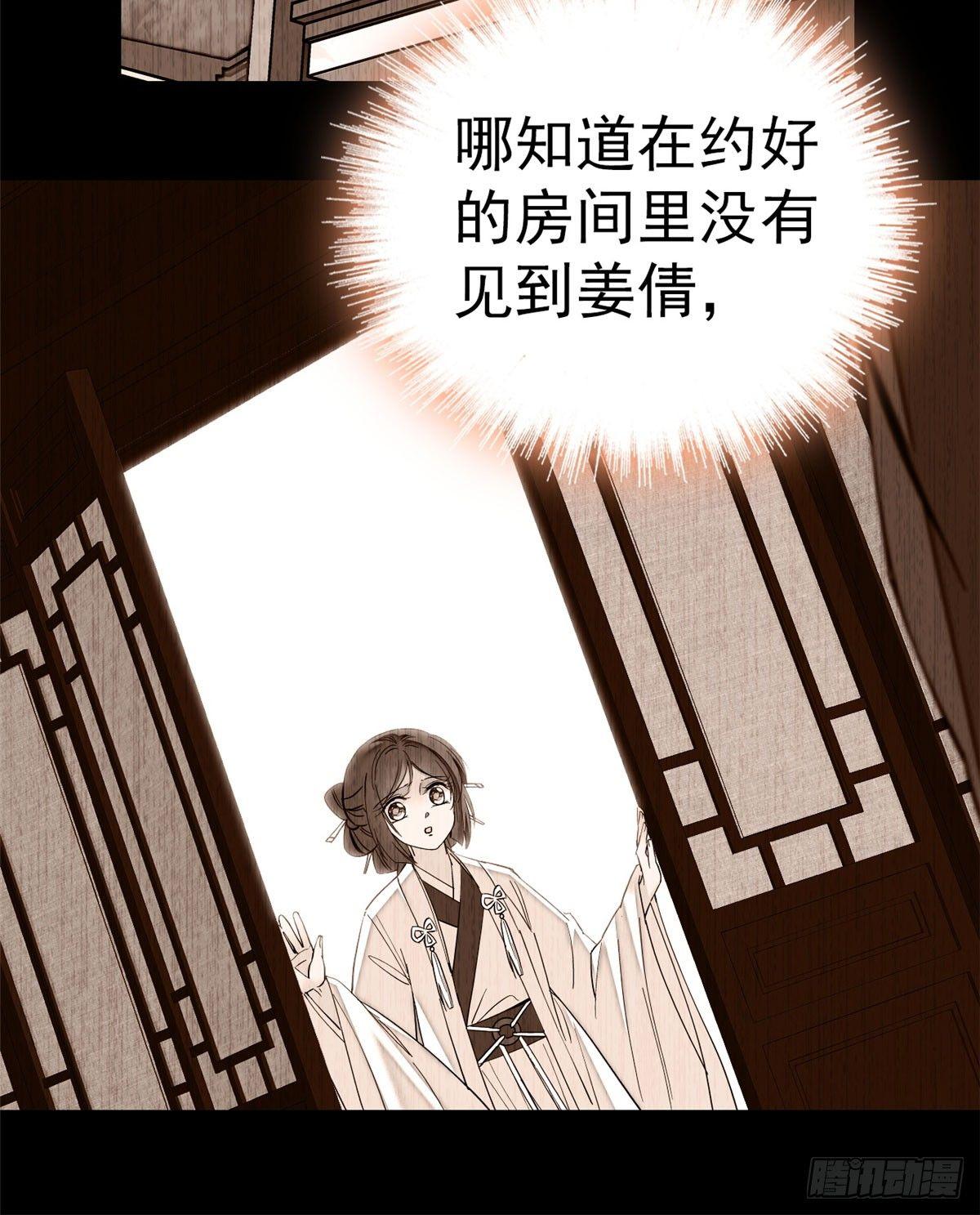 第14话 二姐的阴谋8