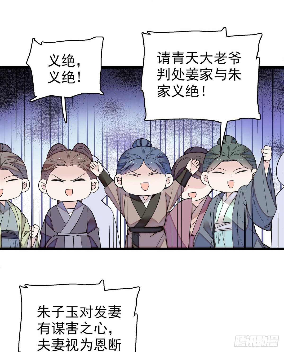 第121话 小余这个骗子！14