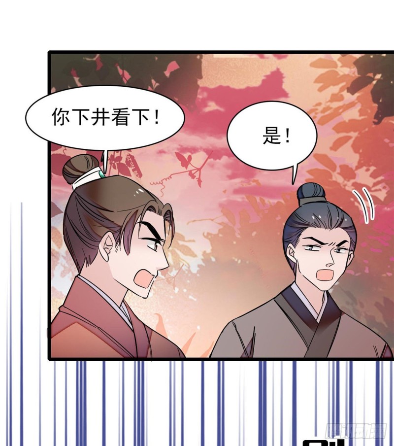 第62话 指认21