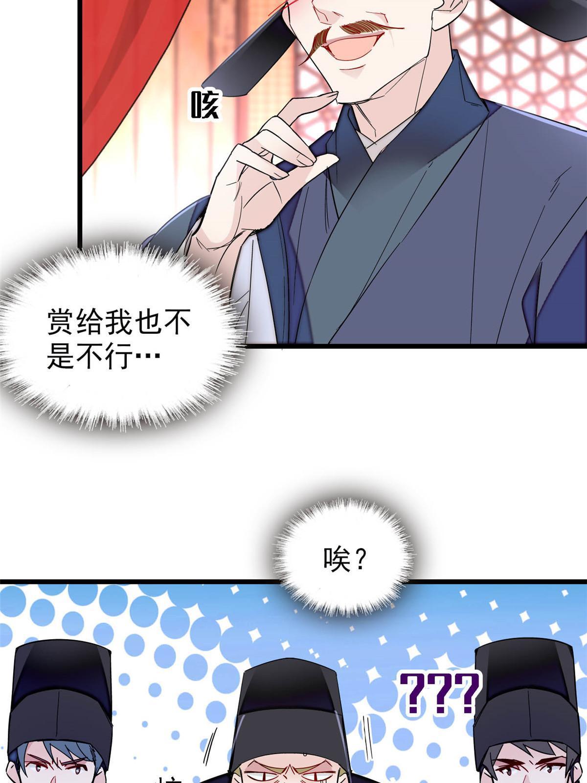 第262话 敢摸阿似我就宰了他！35