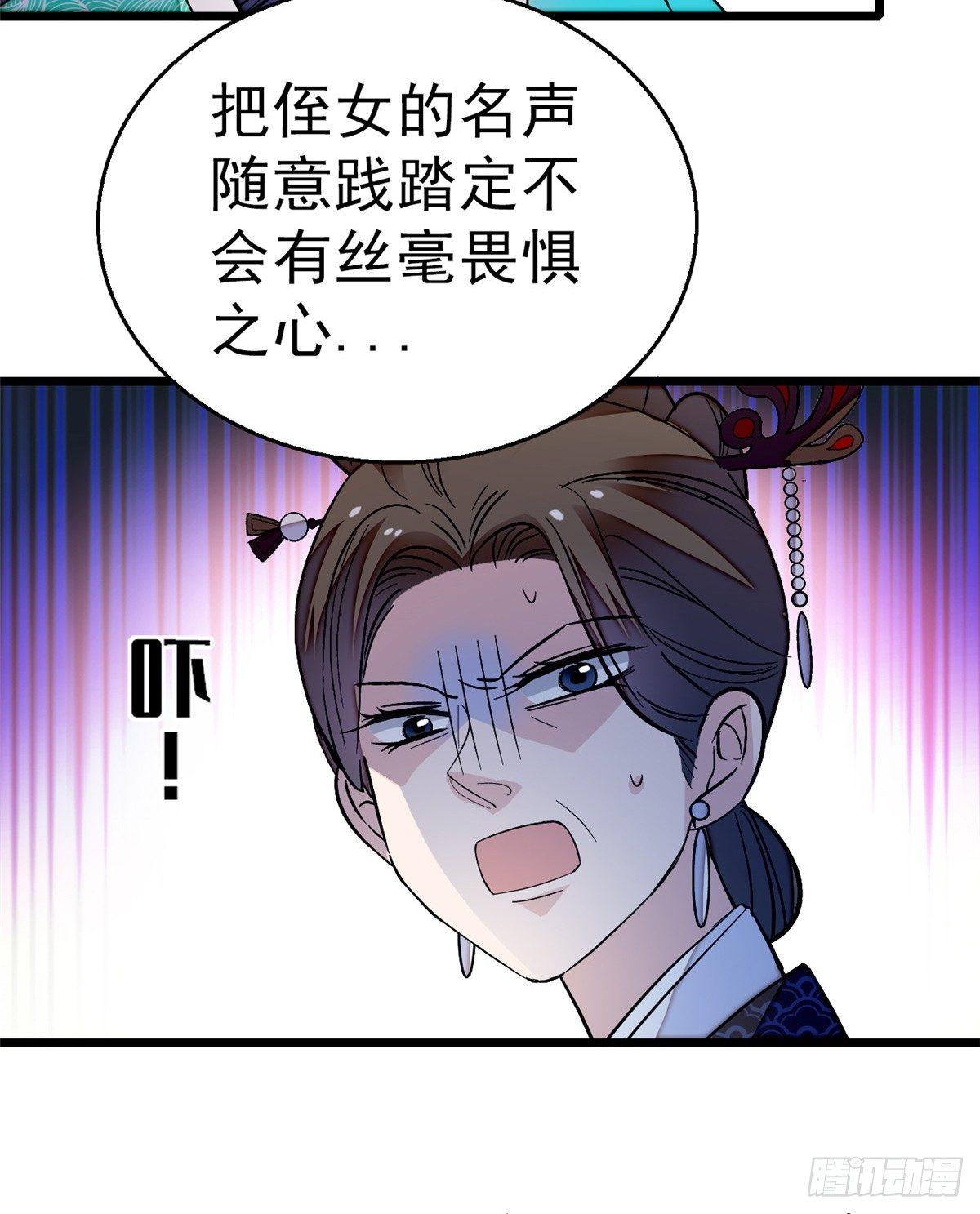 第21话 句句诛心56