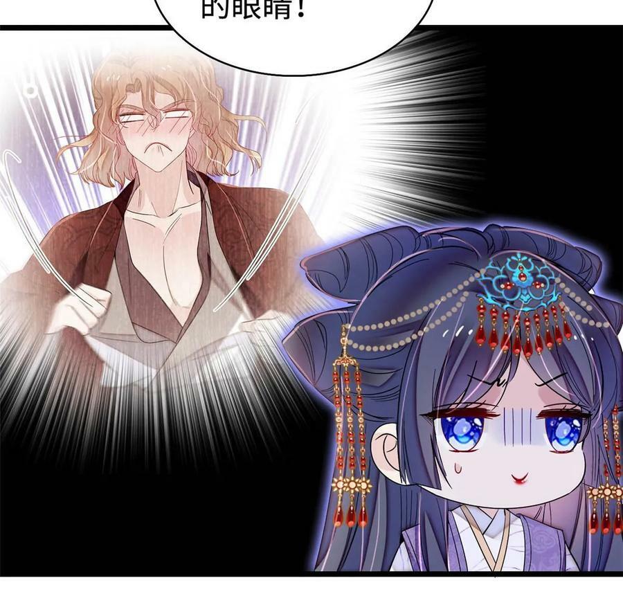 第328话 朕还不如瞎了38