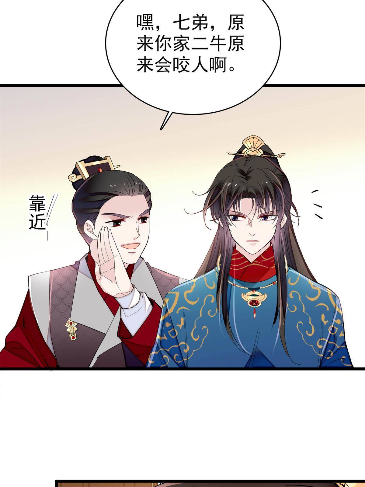 第238话 惦记我老婆？找死！23