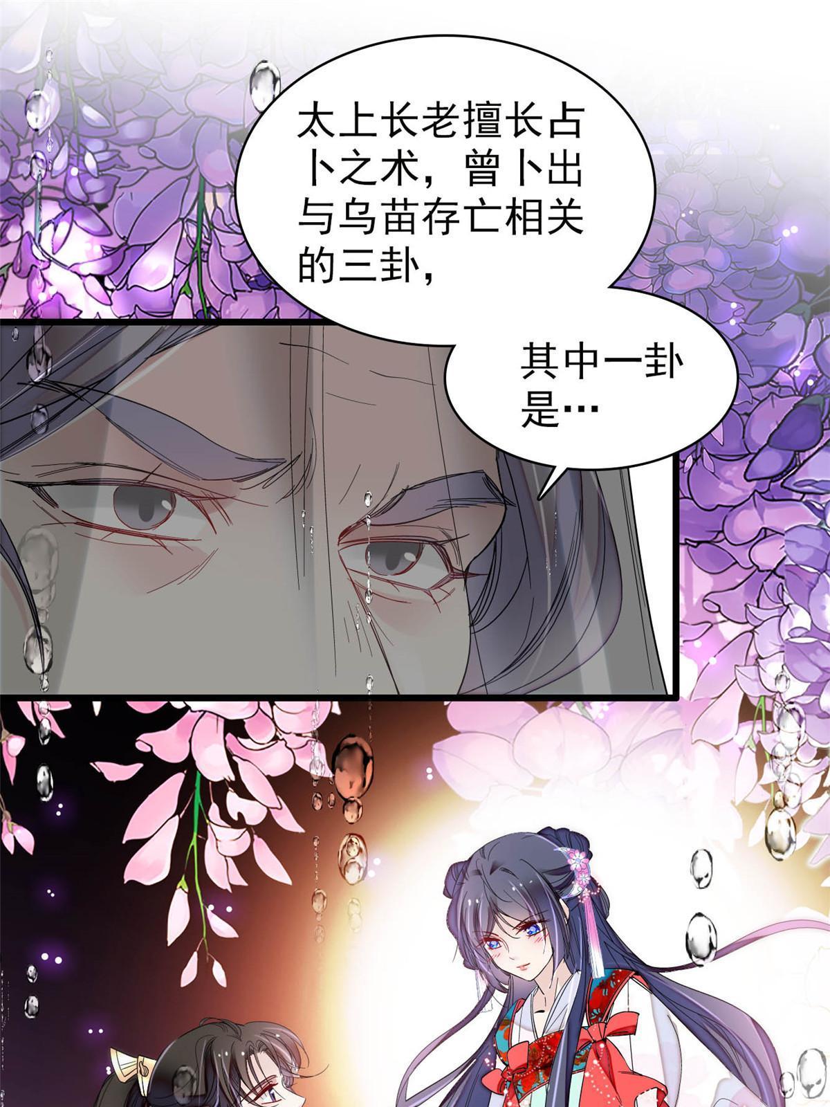 第292话 龙之七子的预言43