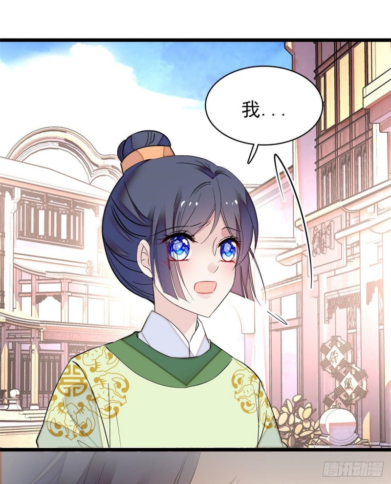 第82话 那你不要和余七见面了18
