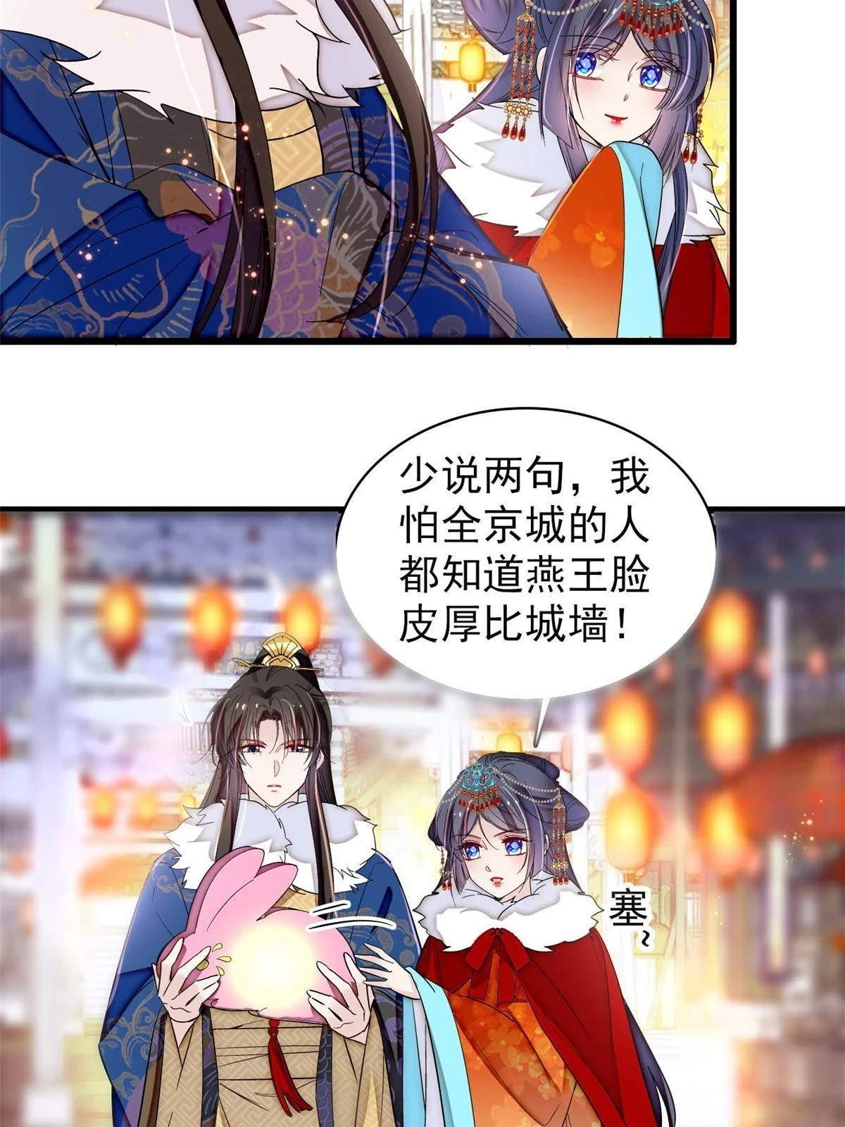 第318话 快给我掉个儿子下来吧12
