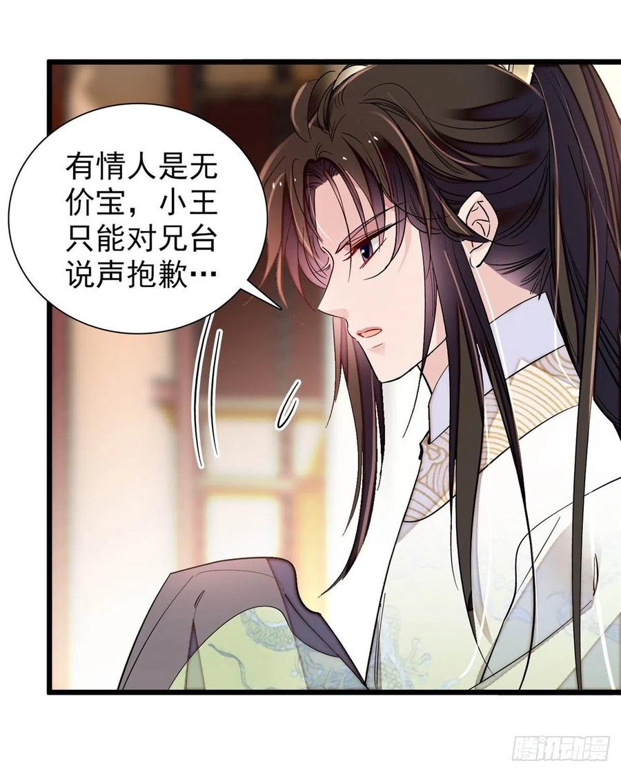 第194话 诱饵31