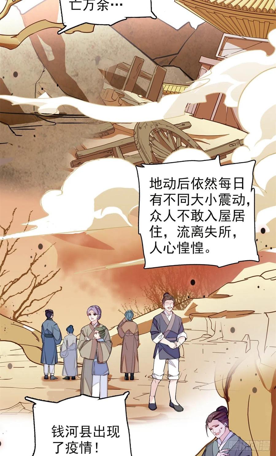 第212话 太子，回来了9