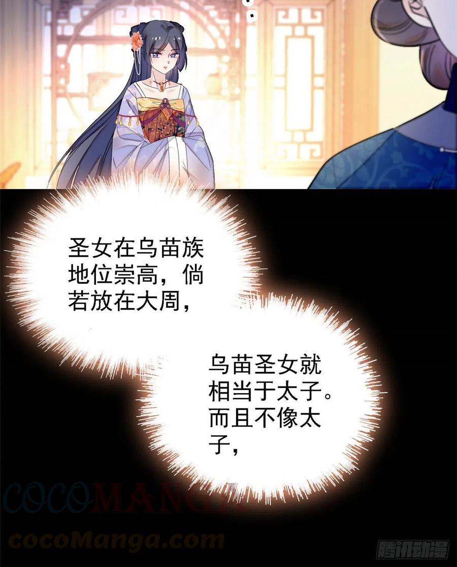 第163话 你不是圣女！42