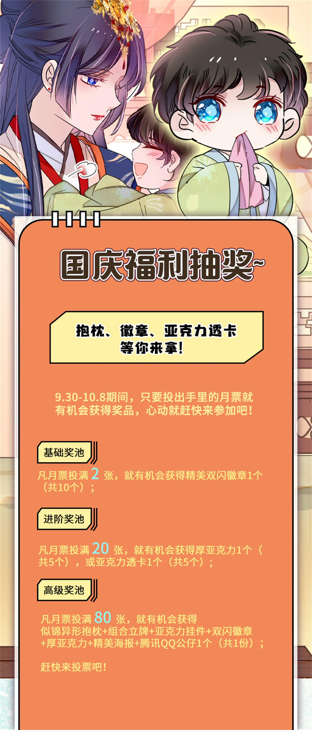 第286话 美男计？50