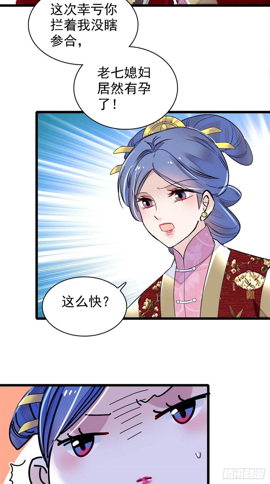 第169话 对我妻儿下手的下场16