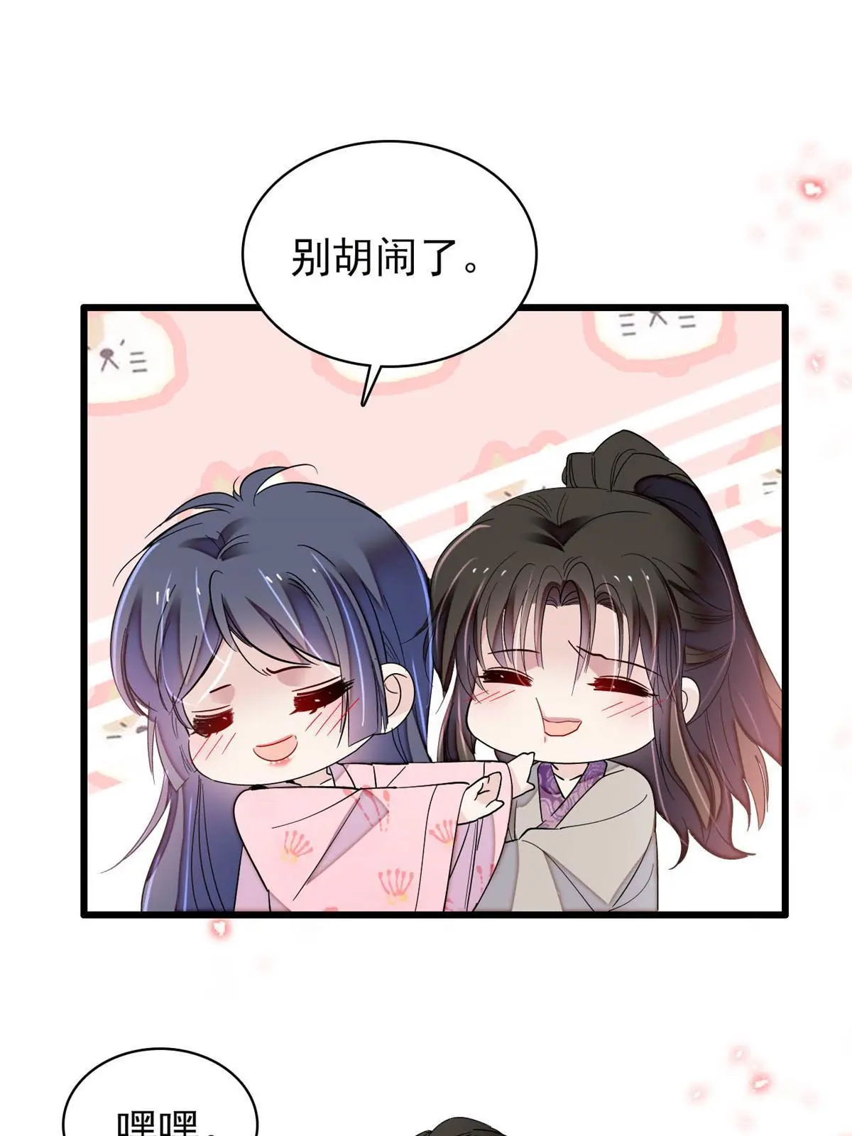 第249话 我要永远住在阿似心上15