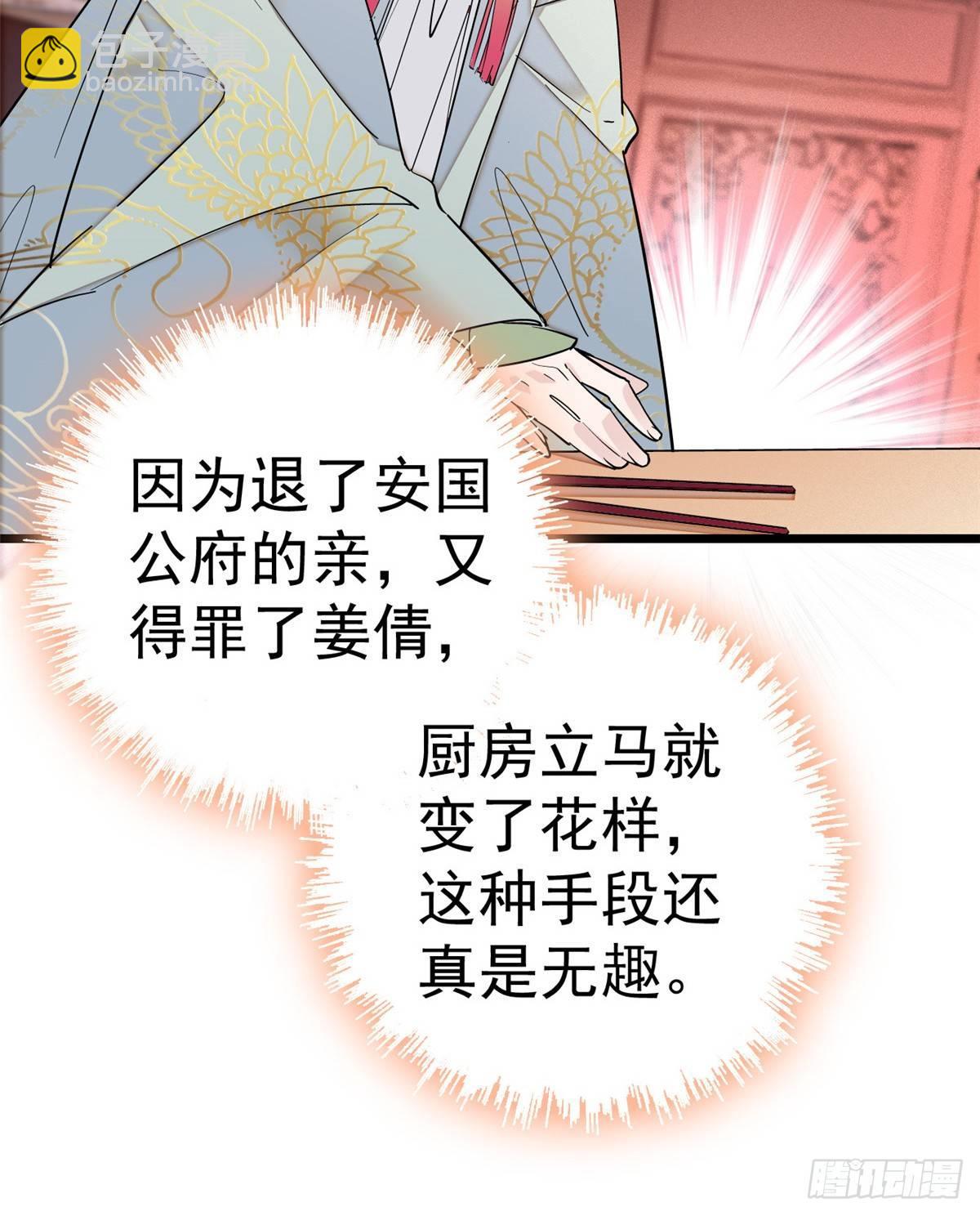 第17话 被特殊关照？走着瞧6