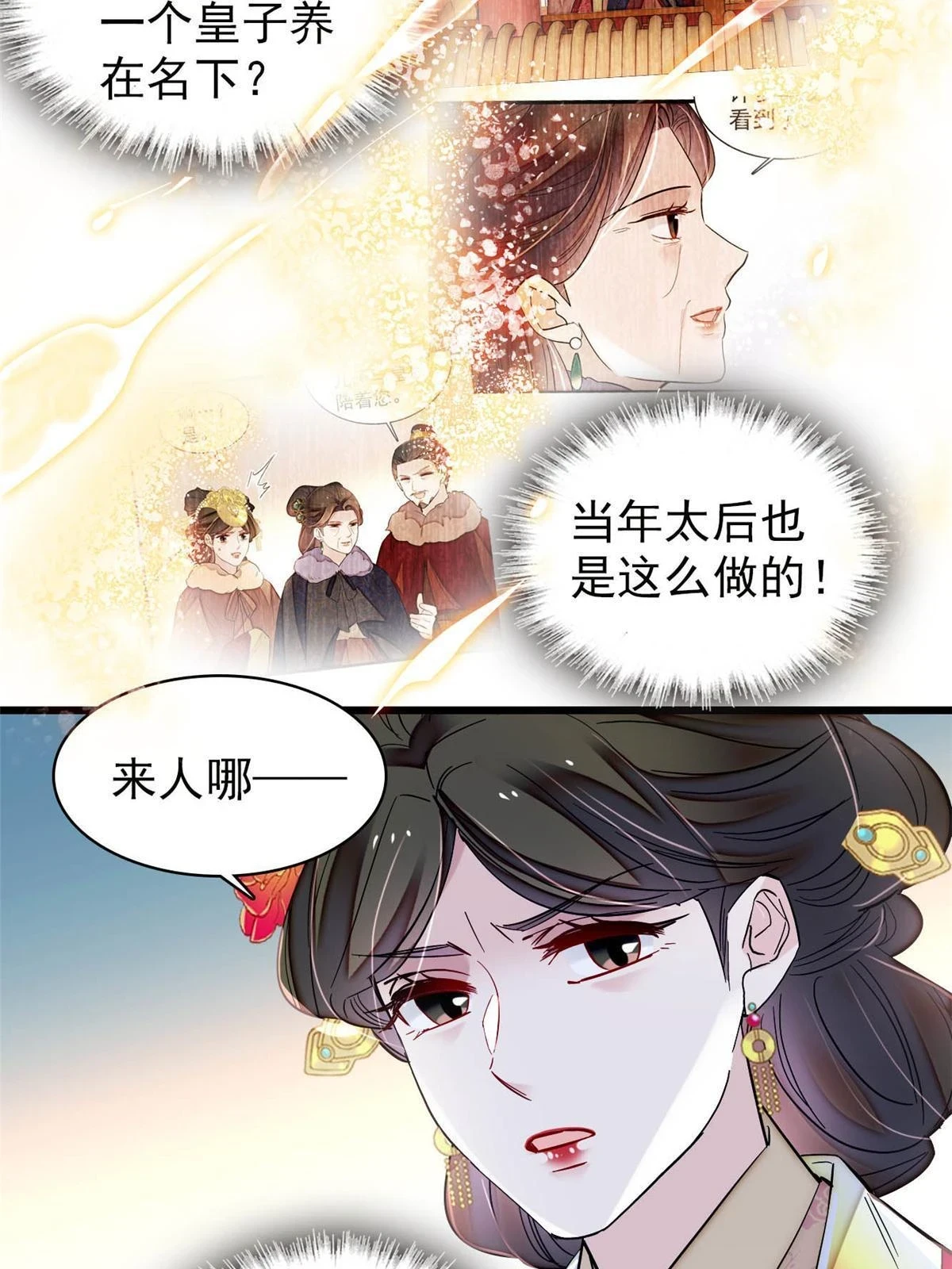 第318话 快给我掉个儿子下来吧40