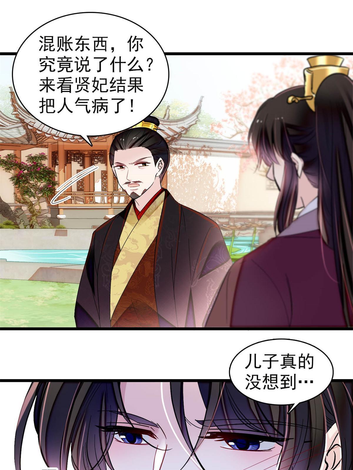 第310话 上赶着找削是吧？2