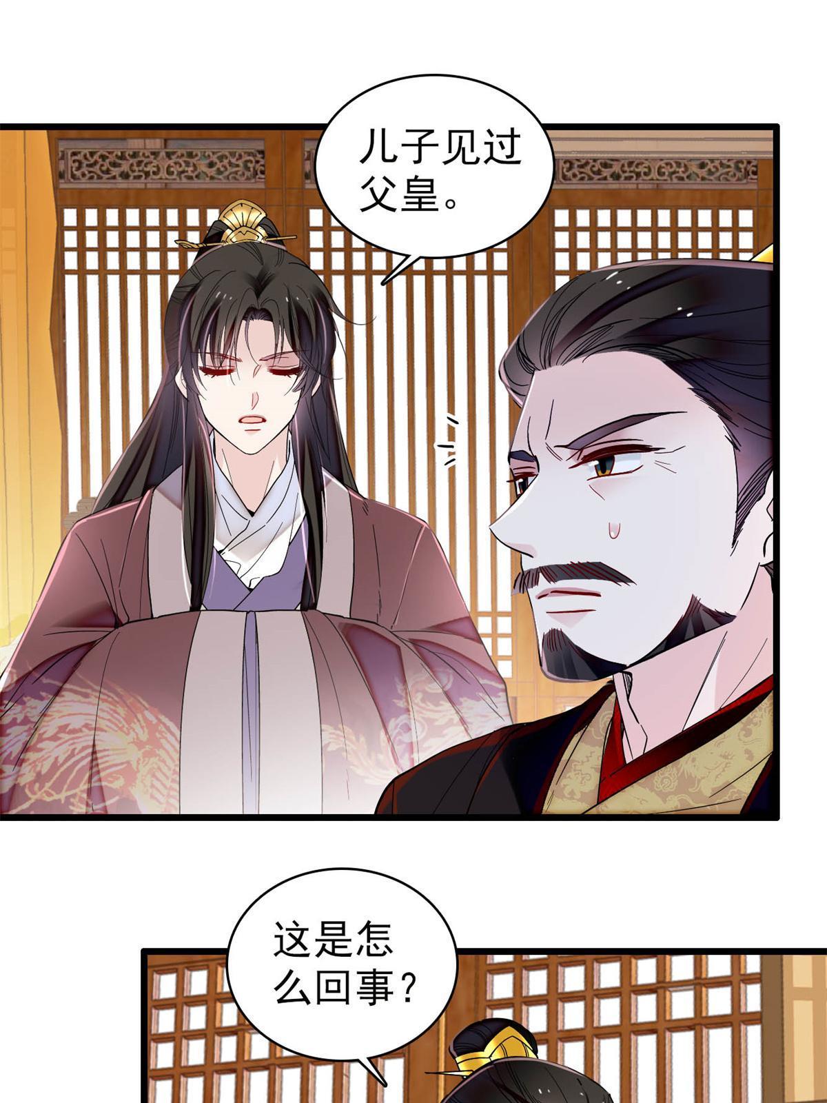第309话 贤妃，输了！6