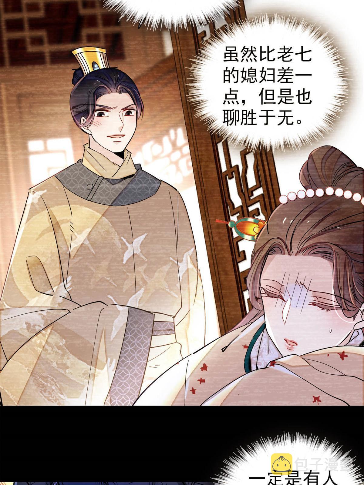 第246话 果然是装失忆！11