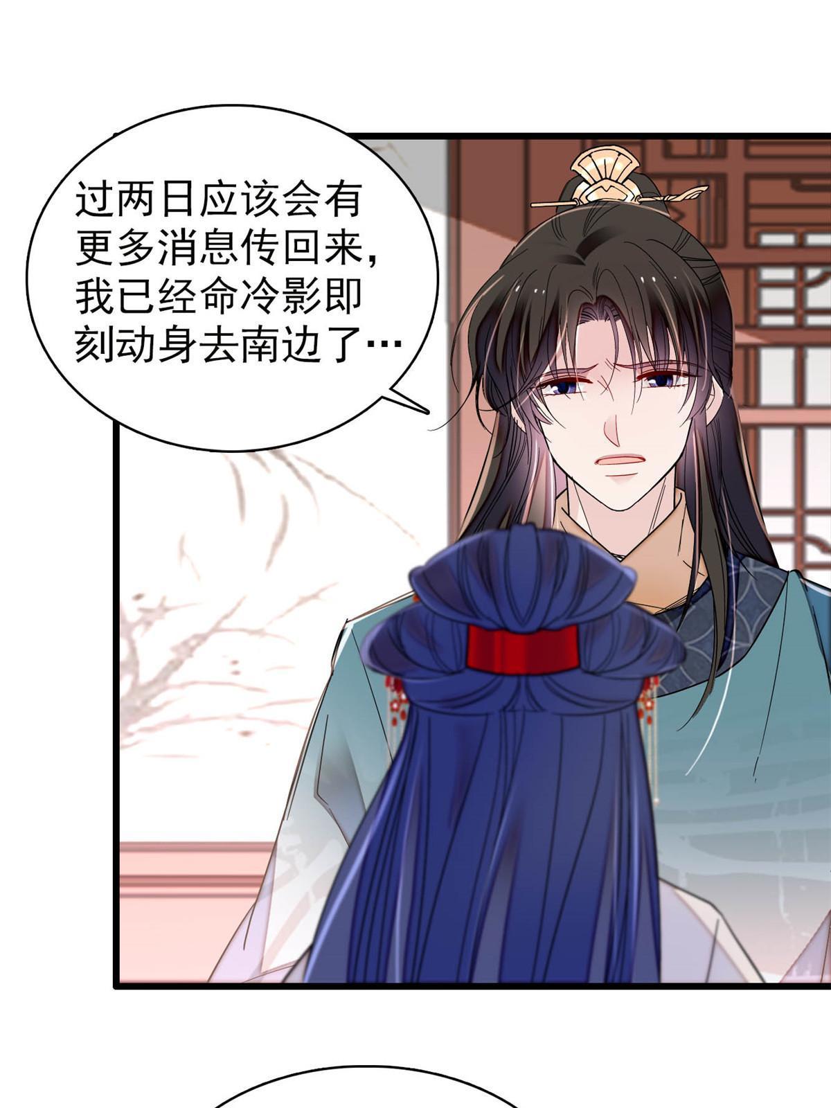 第264话 二哥死了？！42