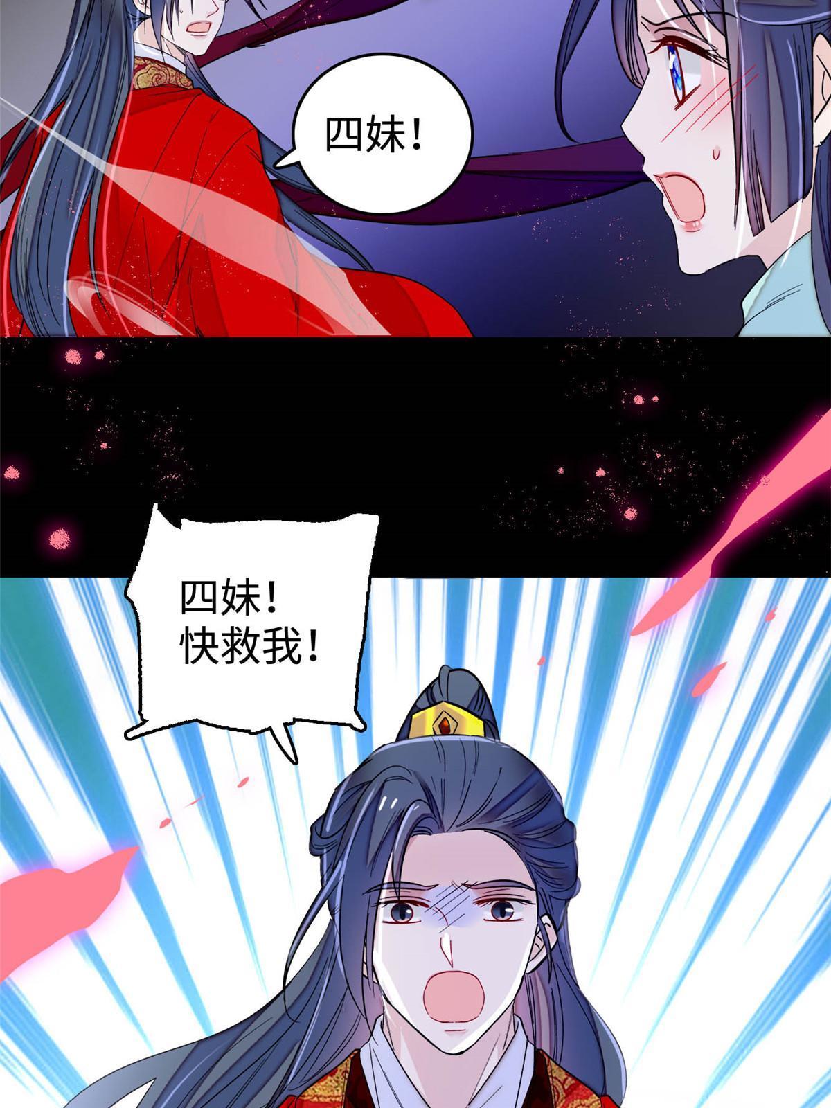第282话 诈尸？！44