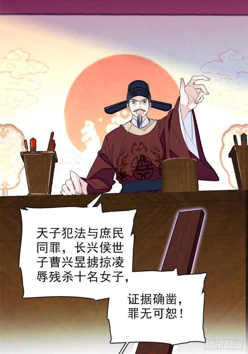 第76话公道来了，可她们不在了14