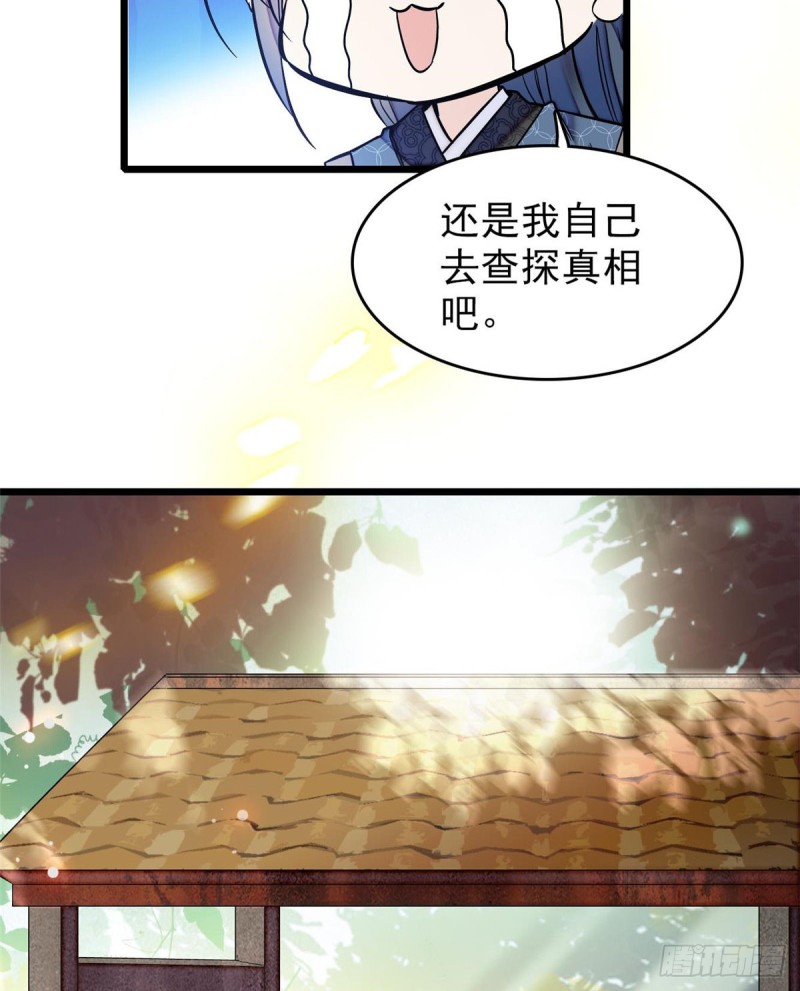 第60话 又一条命案7