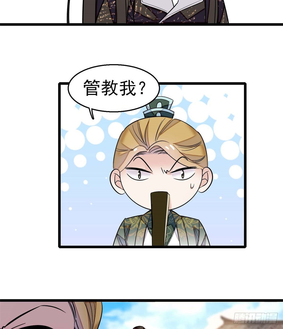 第36话 谁倒霉还说不准呢25