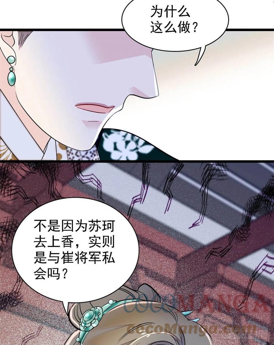 第162话 南疆女子28