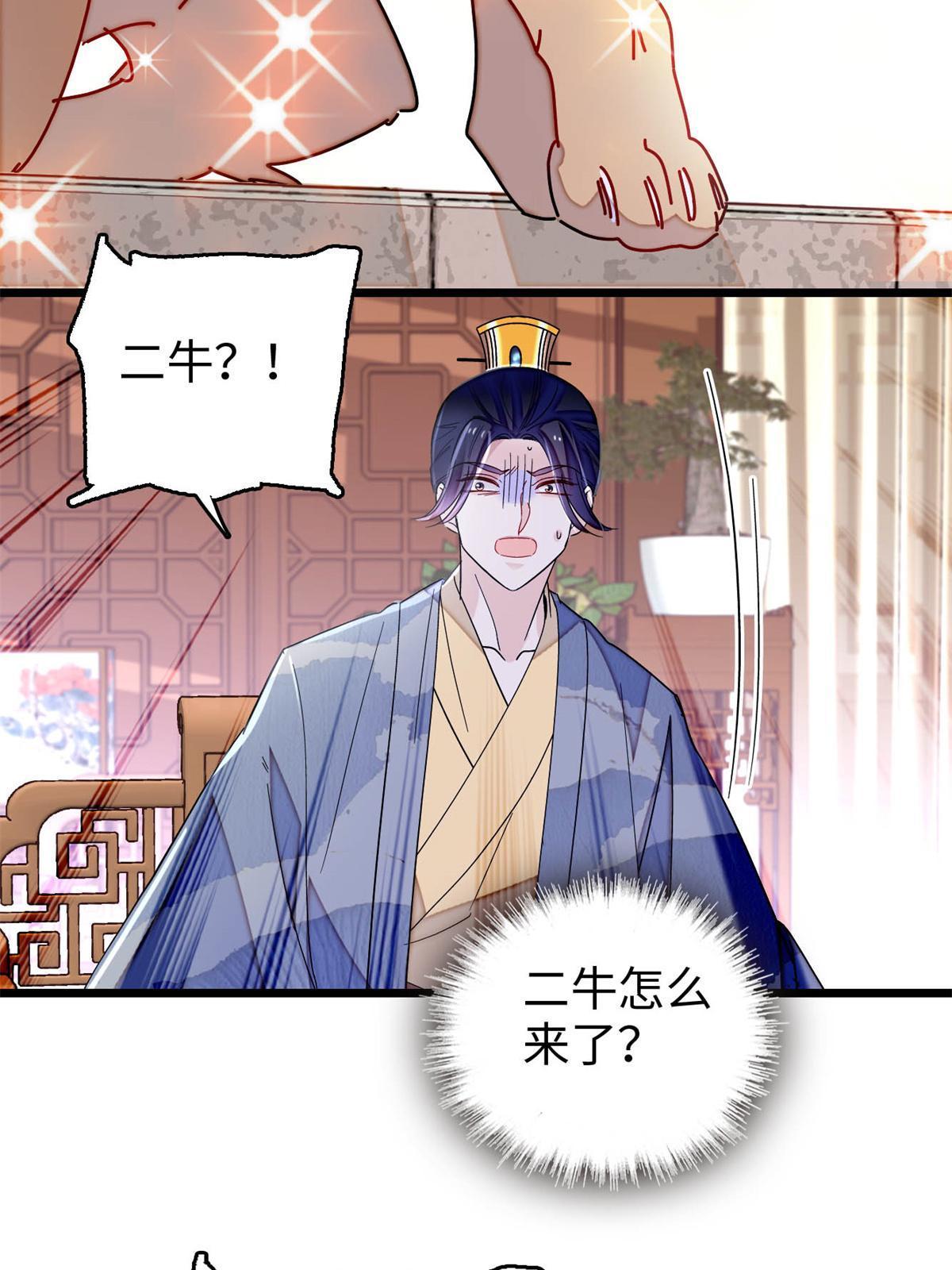 第257话 寻找偶人32