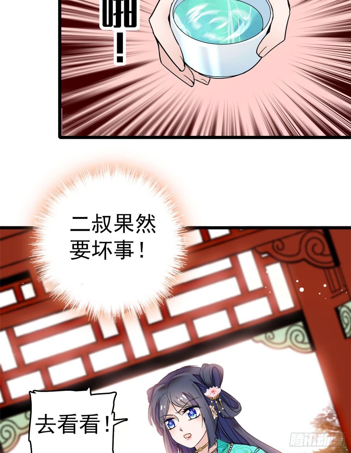 第10话 打脸就是要快15