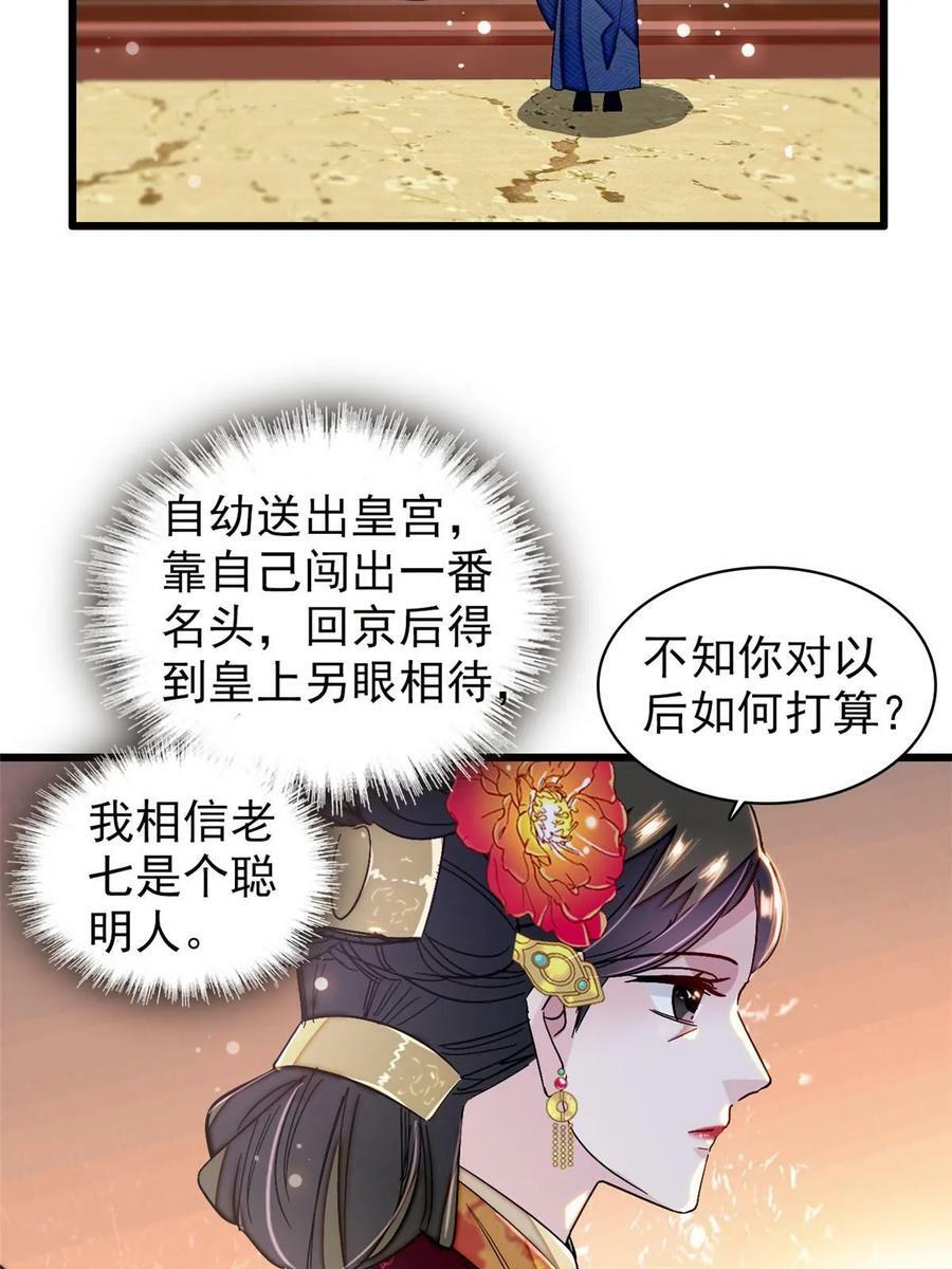 第323话 望子成龙13