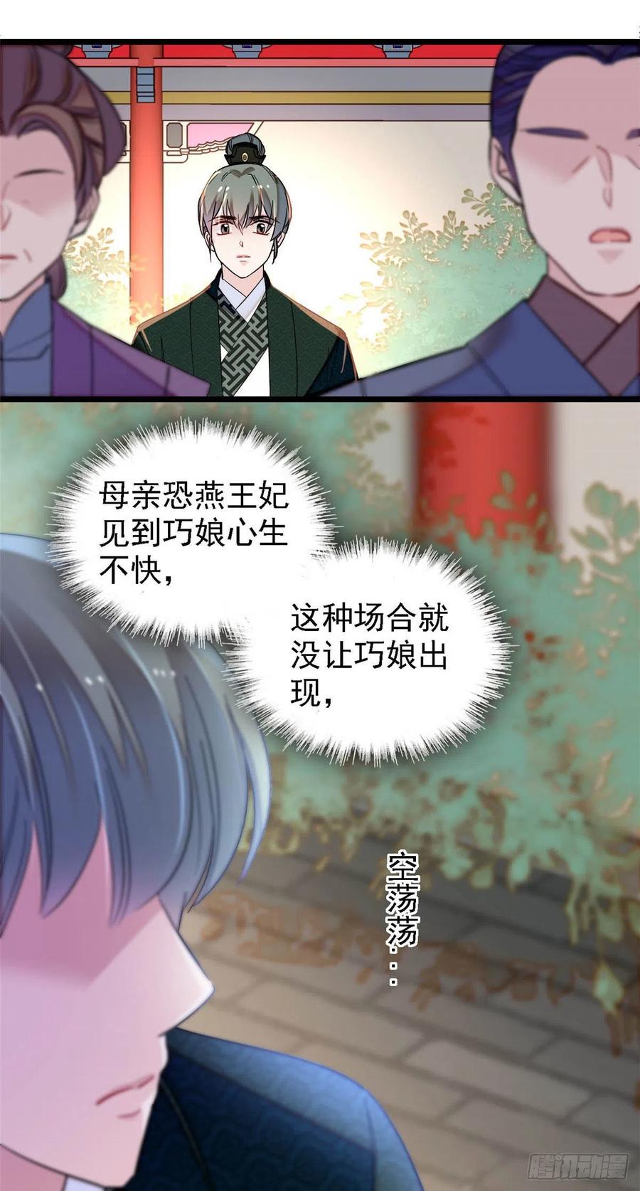 第148话 鼓动朱子玉29