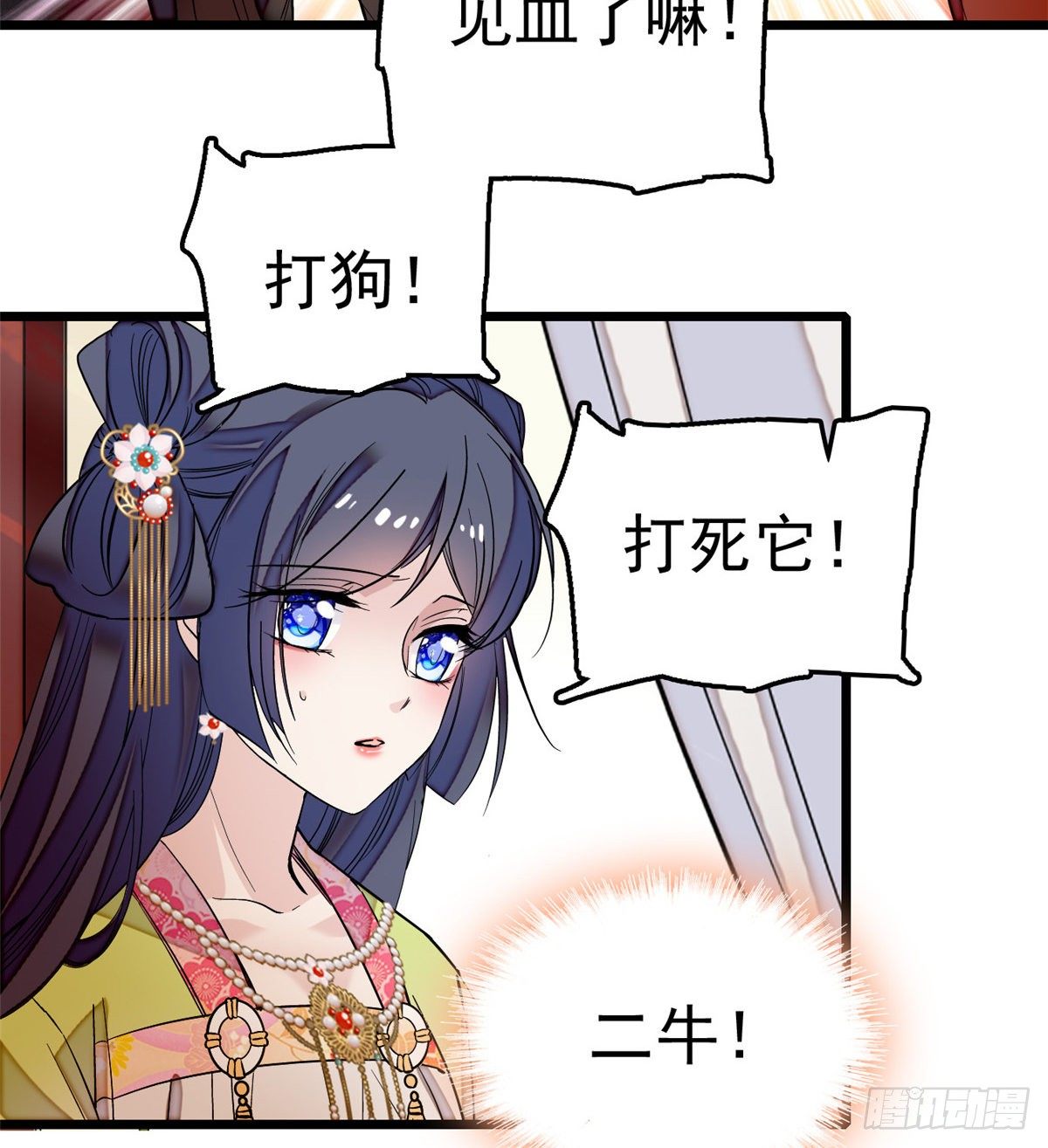 第49话 大喜之日30