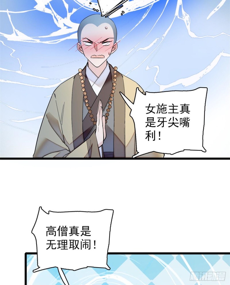 第63话 凶手是谁？30