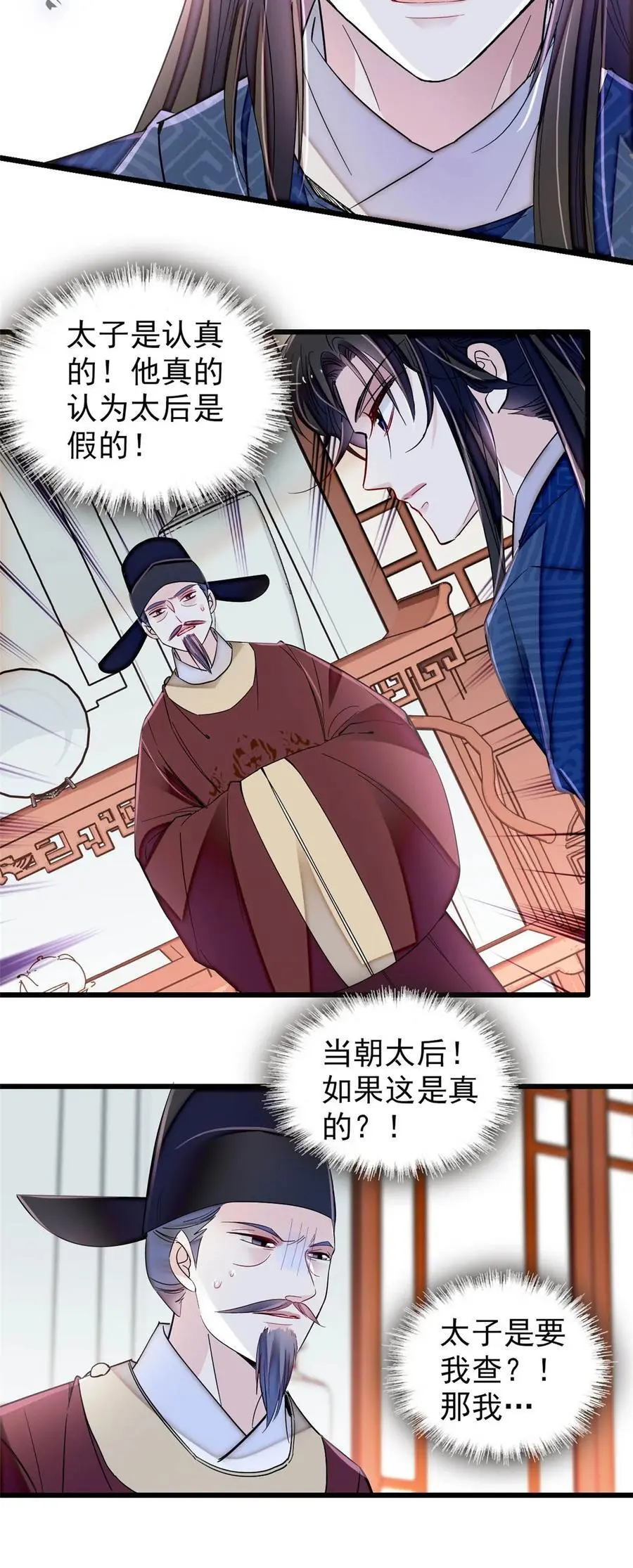362 入主东宫！3