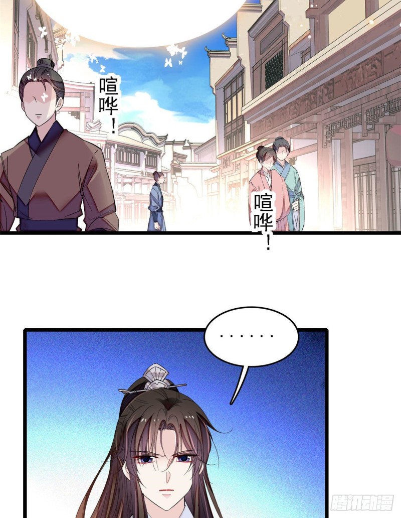 第84话 那我就从你面前消失吧42