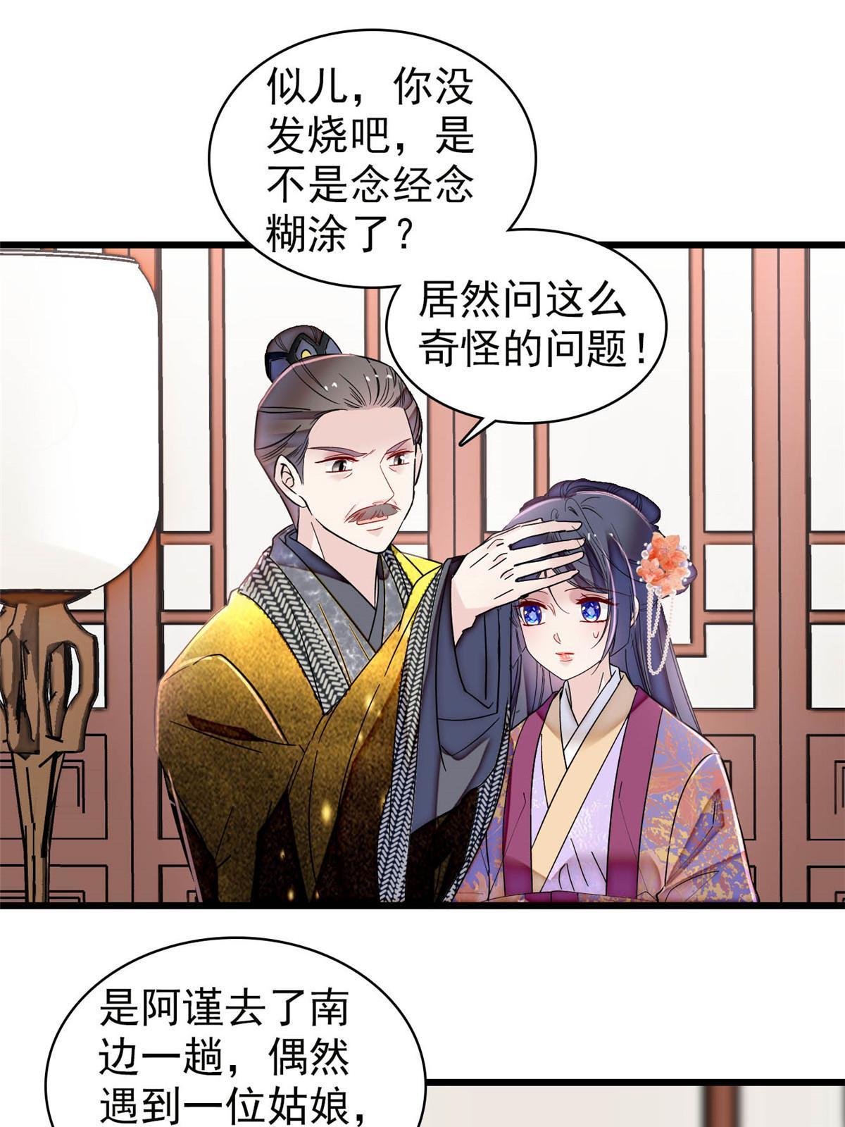第304话 孪生姐妹？46