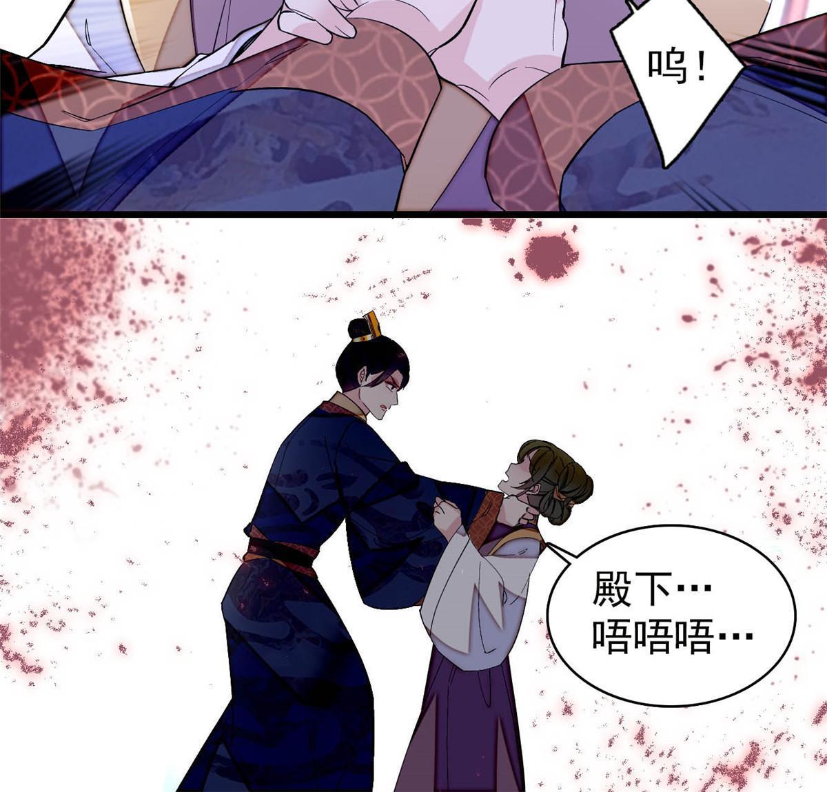 第256话 给我把东宫掘地三尺！13