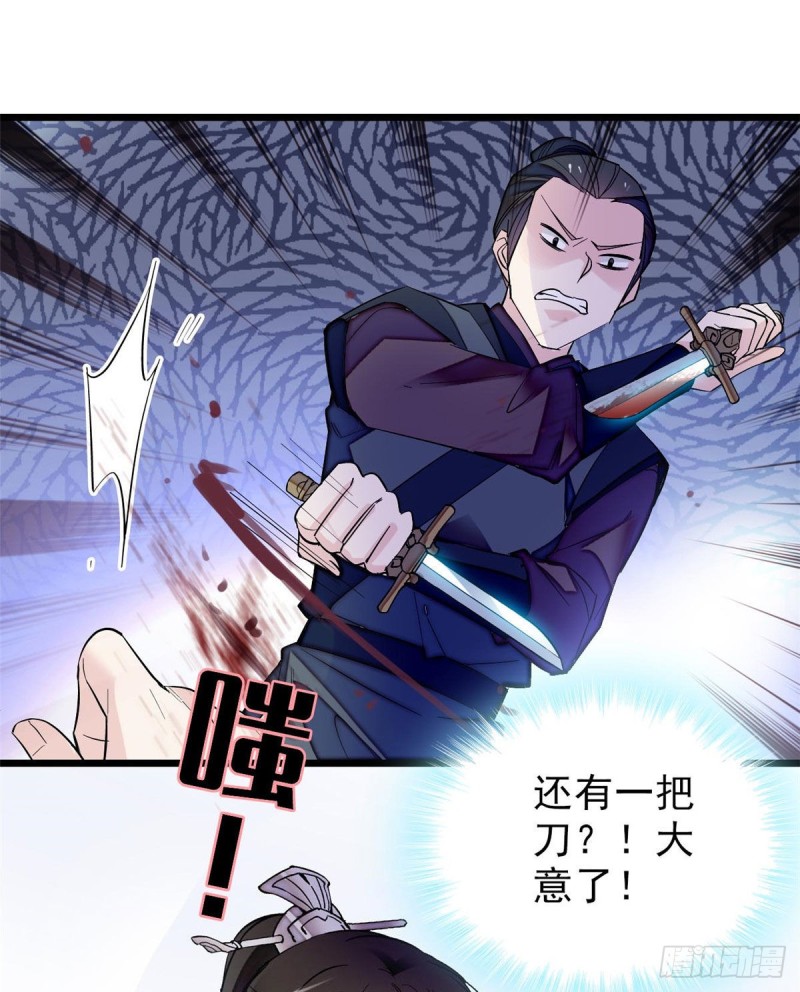 第83话 郁谨遇刺22
