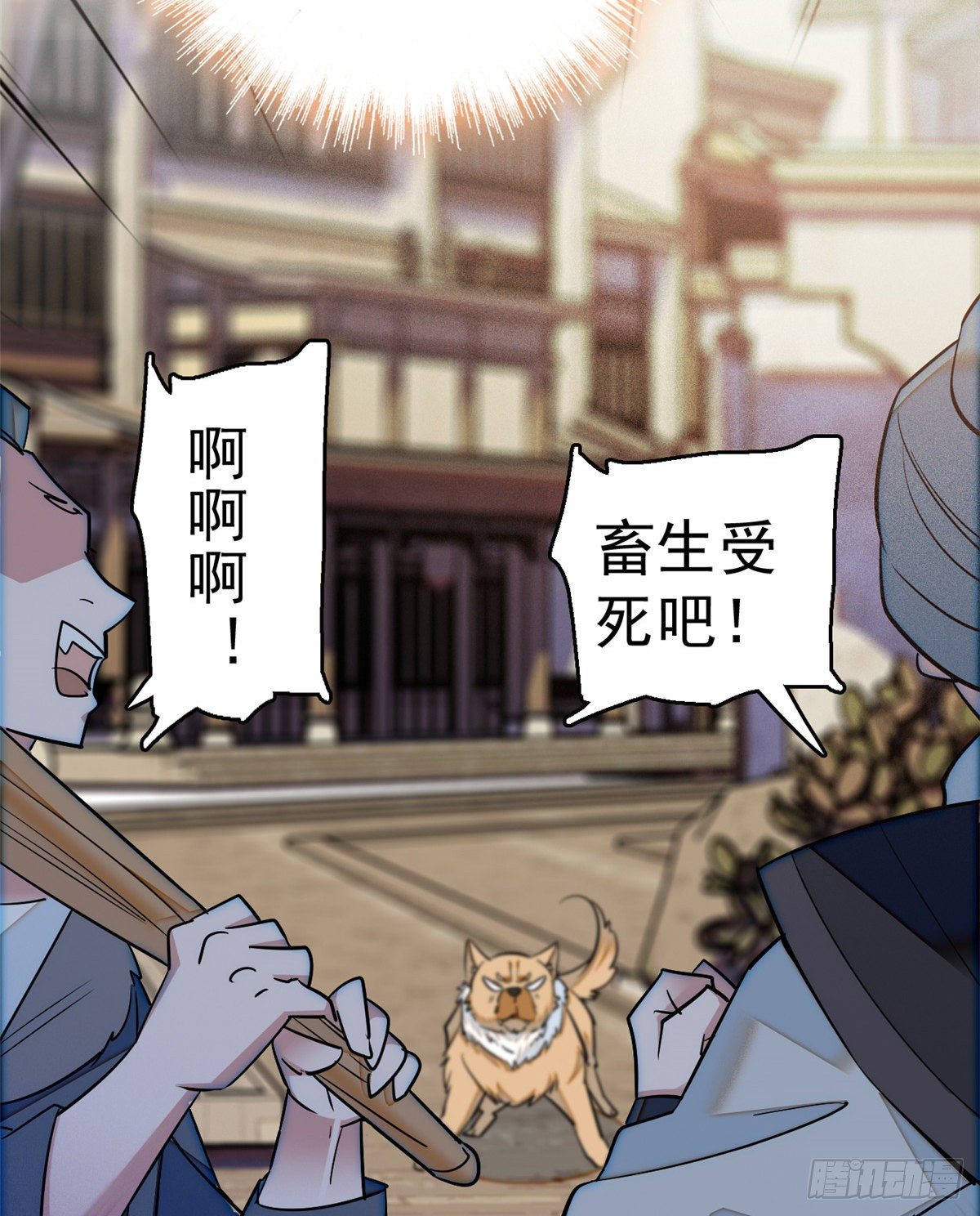第35话 连条狗都打不过26
