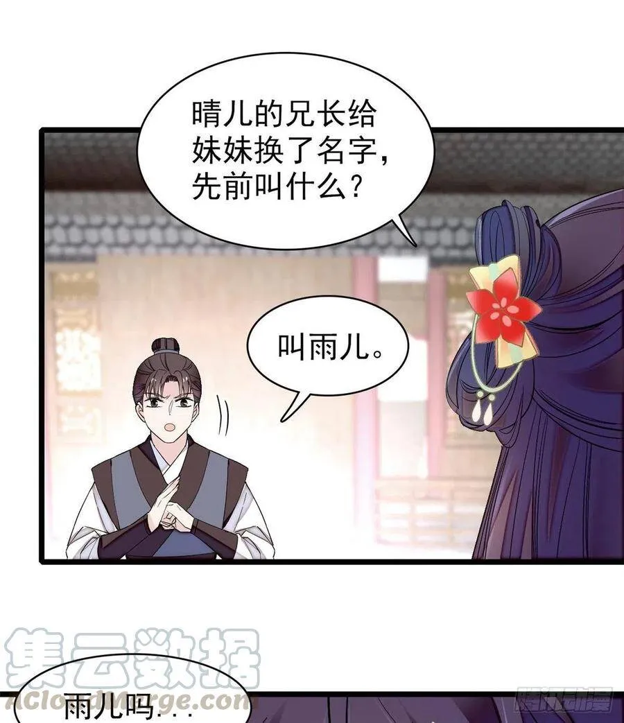第107话 这位小公子有点面熟12