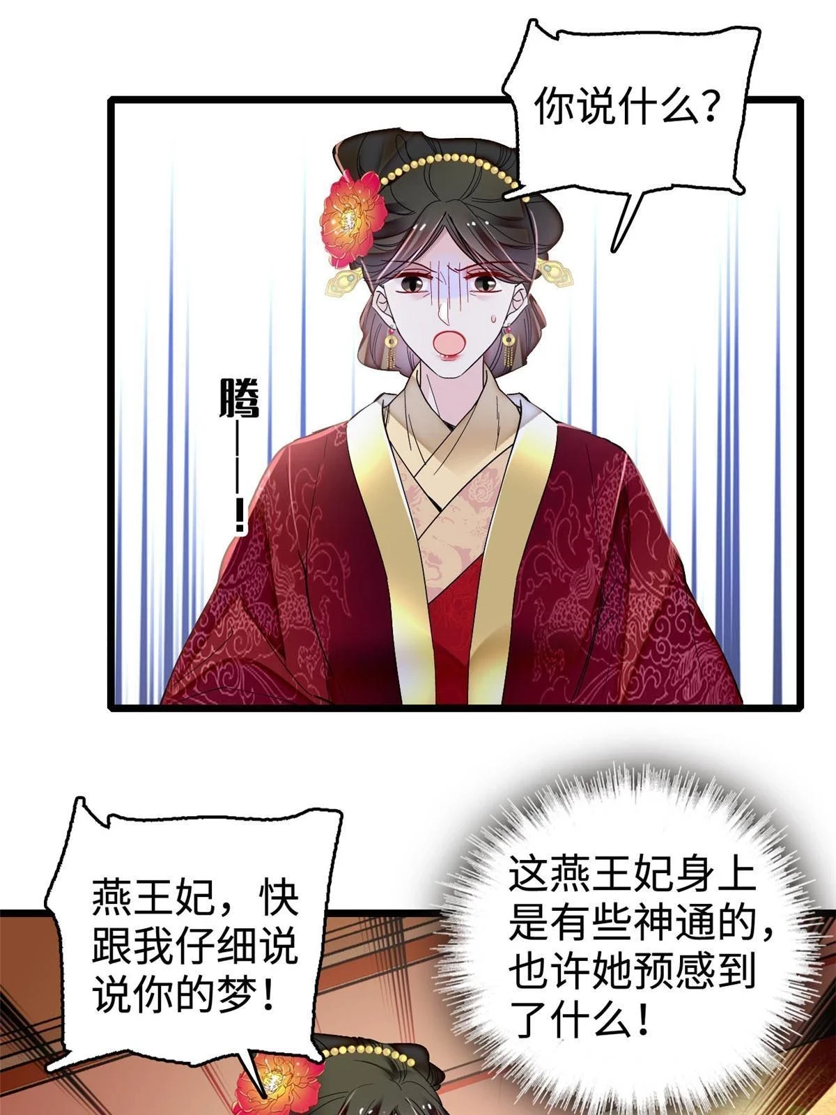 第314话 福清的命运31