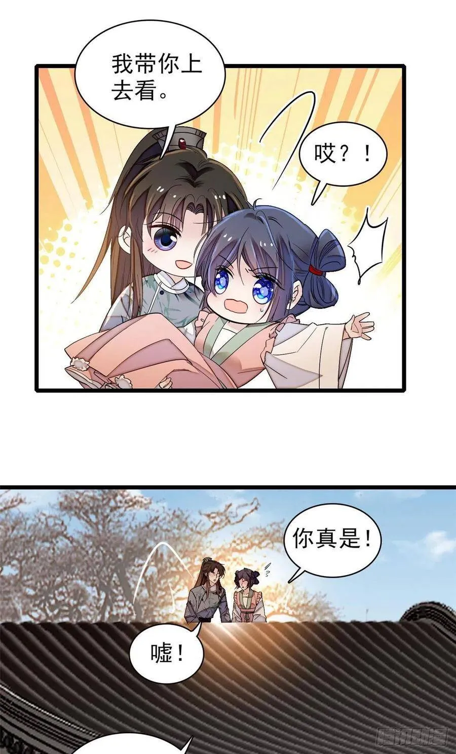第114话 朱子玉的相好是谁44