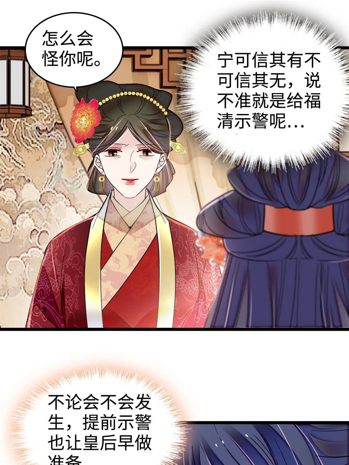 第314话 福清的命运35