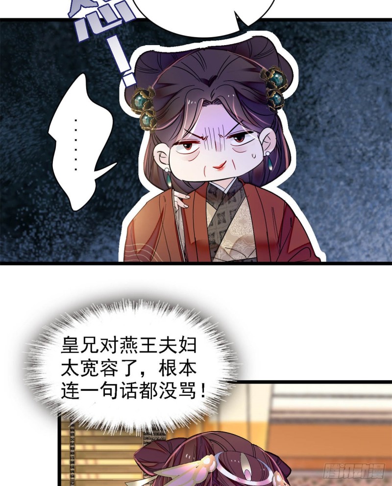 第191话儿子是个媳妇迷没救了12