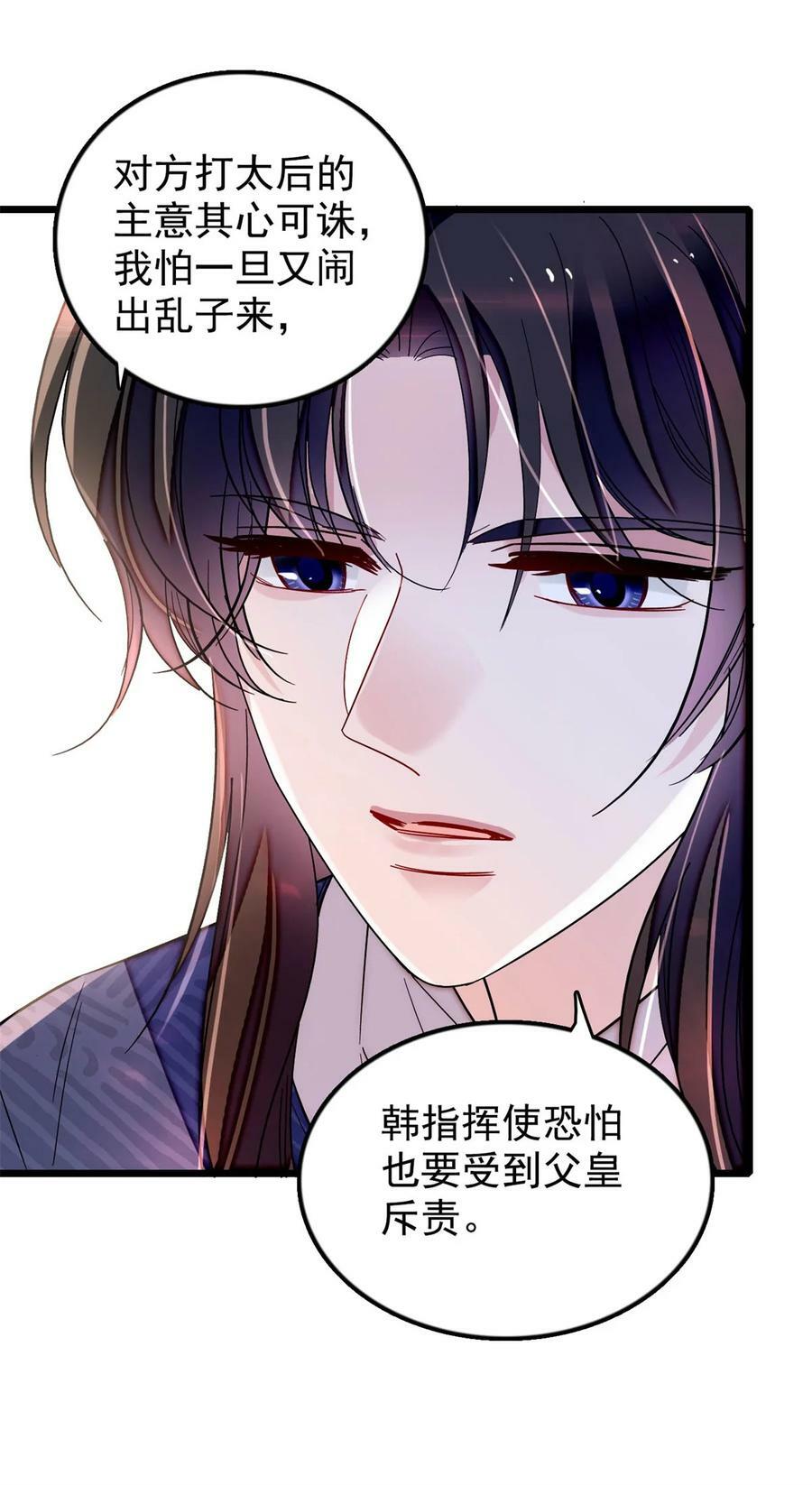 340 太后昏倒了！22