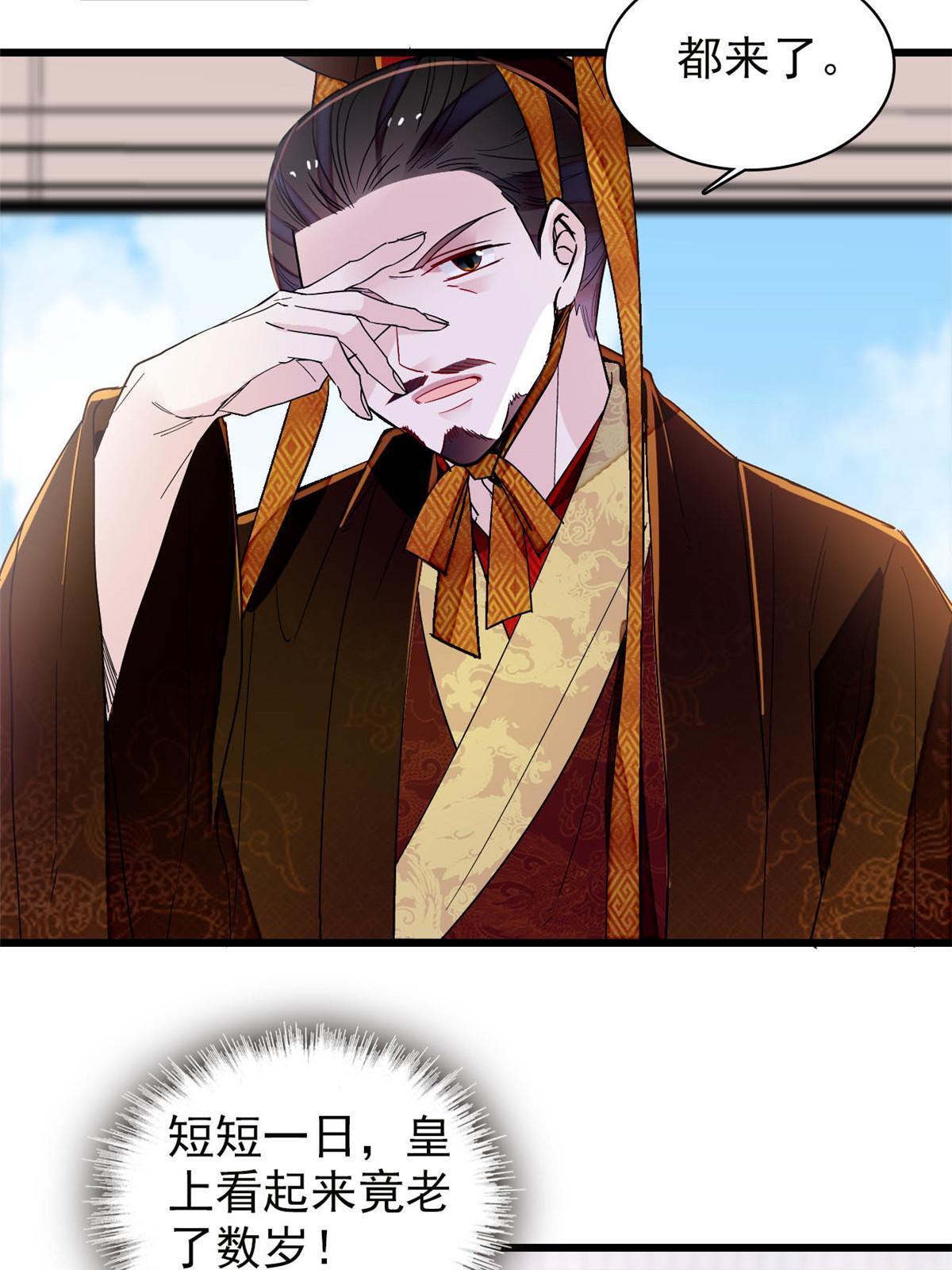 第259话 我的机会来了！7