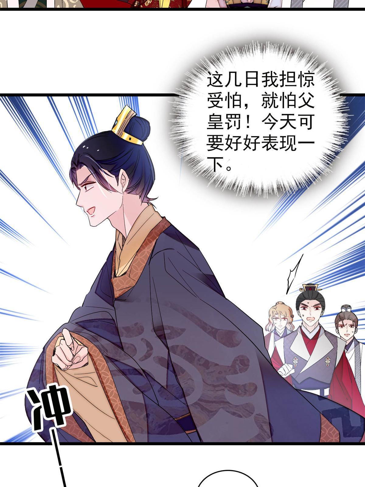 第251话 燕王妃的提点4