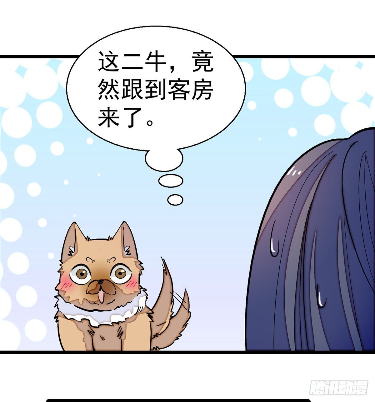 第47话 锦囊9