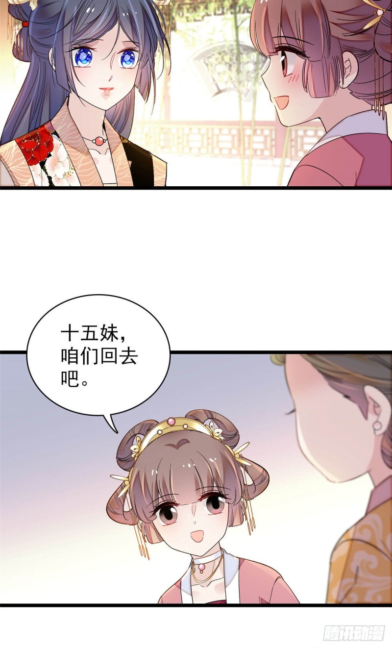 第143话 公主中毒45